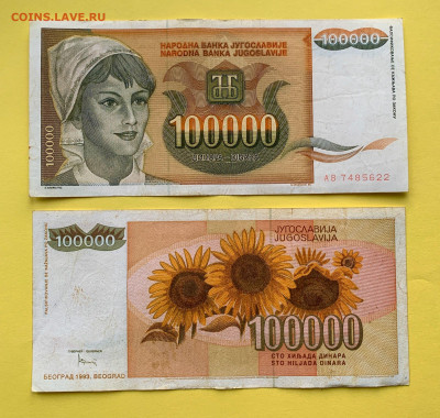 Югославия 100 000 Динар 1993 г. до 22.02 - Югославия 100 000 Динар 1993 г. 30