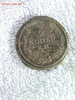 2 копейки 1813 года КМ АМ,до 24.02 в 22:00 по Москве - 2 коп 1813 км ам 12 [1280x768]