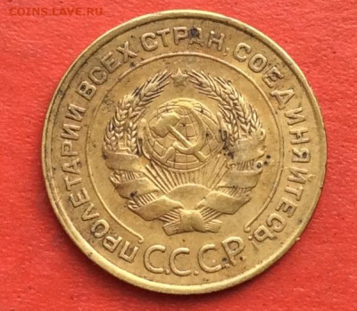 5 копеек 1935 с.т  до 20.02.20г - IMG_6561.JPG