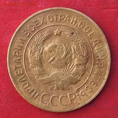3 копейки 1927г  до 20.02.20г - IMG_6494.JPG