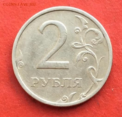 2 рубля 2003г  до 20.02.20г - IMG_6552.JPG
