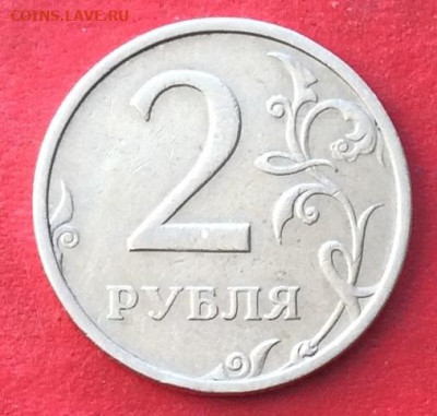 2 рубля 2003г  до 20.02.20г - IMG_6513.JPG