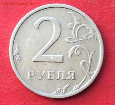 2 рубля 2003г  до 20.02.20г - IMG_6511.JPG