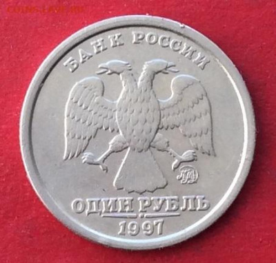 1 рубль 1997г ммд  широкий кант  до 20.02.20г - IMG_6478.JPG