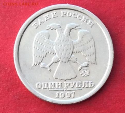 1 рубль 1997г ммд  широкий кант  до 20.02.20г - IMG_6477.JPG
