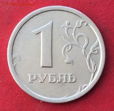 1 рубль 1997г ммд  широкий кант  до 20.02.20г - IMG_6475.JPG