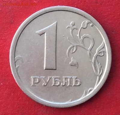 1 рубль 1997г ммд  широкий кант  до 20.02.20г - IMG_6474.JPG