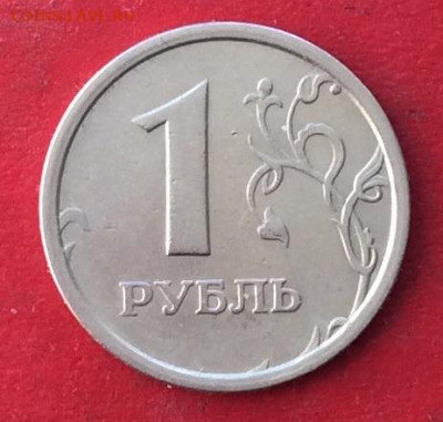 1 рубль 1997г ммд  широкий кант  до 20.02.20г - IMG_6473.JPG