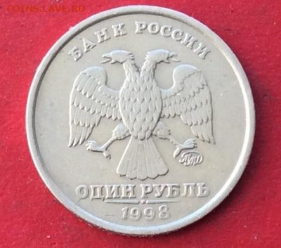 1 рубль 1998г  ммд широкий кант до 20.02.20г - IMG_6484.JPG