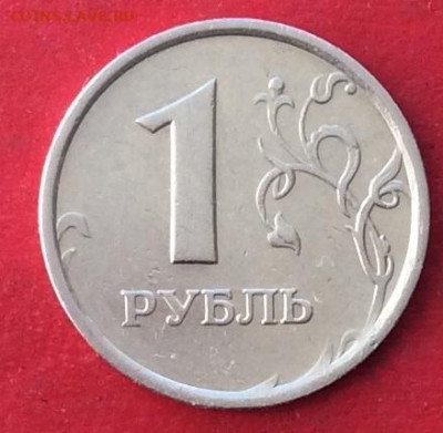 1 рубль 1998г  ммд широкий кант до 20.02.20г - IMG_6479.JPG