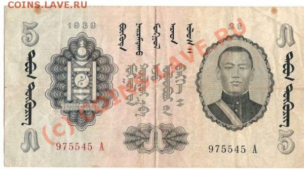 Бона Монгола  1939г - сканирование0004