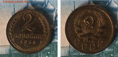 2 копейки 1935 года. Новый герб, до 24.02.2020 в 22:00 - 4F733975-C22E-4C04-B6E6-A2440044E955