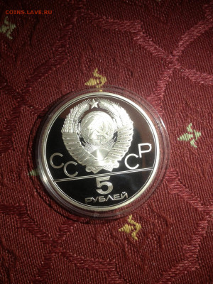 5 руб. Олимпиада 80, Прыжки в высоту, 1978 до 24.02 - CmqD3F37NZM