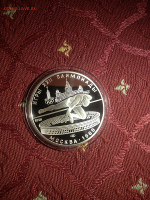 5 руб. Олимпиада 80, Прыжки в высоту, 1978 до 24.02 - vEk66hZiE9o