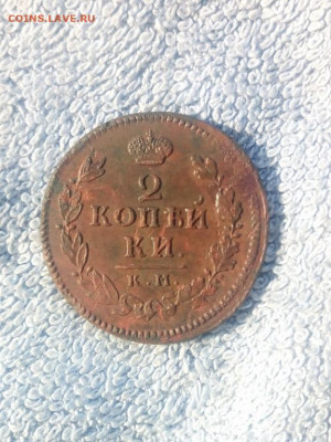 2 копейки 1816 года КМ АМ вторая, до 24.02 в 22:00 по Москве - 2 коп 1816 км ам 02 [1280x768]