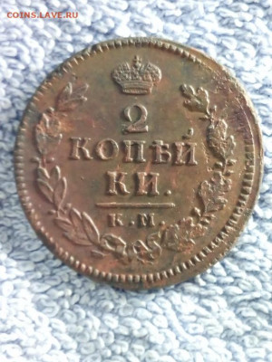 2 копейки 1816 года КМ АМ вторая, до 24.02 в 22:00 по Москве - 2 коп 1816 км ам 12 [1280x768]