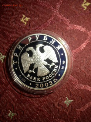 3 руб. Знаки зодиака, Стрелец, 2003 до 24.02 - zqbUHGbwNrQ