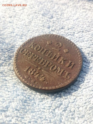 2 копейки серебром1844 года СМ, до 24.02 в 22:00 по Москве - 2 коп сереб 1844 см 07 [1280x768]