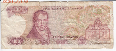 ГРЕЦИЯ - 100 драхм 1978 г. до 24.02 в 22:00 - IMG_20200218_0001