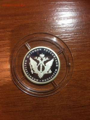 1 руб. Министерство Юстиции, 2002 до 24.02 - IuDh4jf3AnU