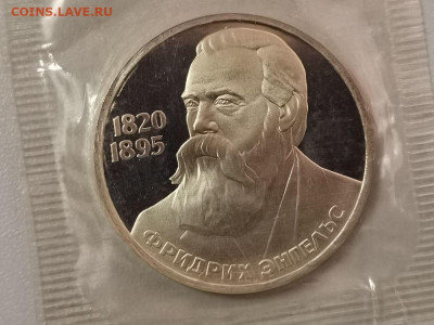 1р 1975г 30лет Победы"Н" пруф запайка, до 24.02 - СГ Энгельс-1