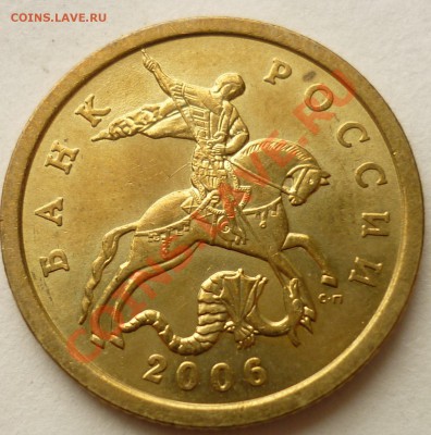 50 копеек 2006 СП Шт. 2.22 в блеске! до 22.08. 21-00 (мск) - P1010708.JPG