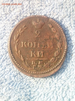 2 коп 1810 года ЕМ НМ,орёл "Пчёлка", до 25.02 в 22:00 Мск - 2 коп 1810 ем Пчёлка 02 [1280x768]
