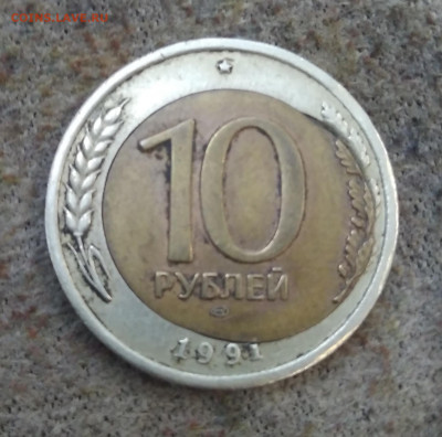 10 руб би. мет. 2 шт браки.Спрос интереса. - IMG_20200218_152453
