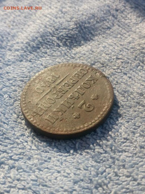 2 копейки серебром 1840 года СМ, до 25.02 в 22:00 по Москве - 2 коп серебром 1840 см 07 [1280x768]