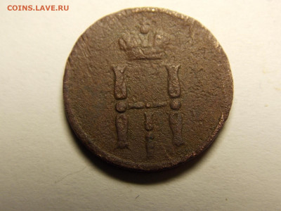 7 монет Николая-1 - DSCN5703.JPG