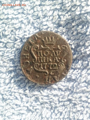 Полушка 1772 КМ Сибирь, Отличная!, до 25.02 в 22:00 по Москв - полушка 1772 км сибирь 01 [1280x768]
