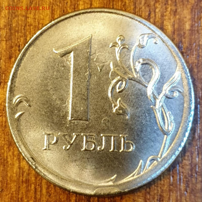 ДВУХСТОРОНИЙ БРАК 1 РУБЛЬ РАСКОЛ+ СМЕЩЕНИЕ ДО 22 .02 - 20200218_185921_copy_1600x1600