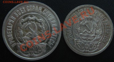 15 и 20 копеек 1923 ХОрошие до 24.08.11(21-00) - 1923 ав