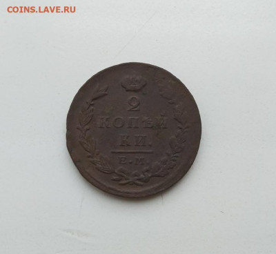 2 монеты по 2 коп. 1812, 1826 года. до 21.02.2020 г. - fV7Zf32kQCM