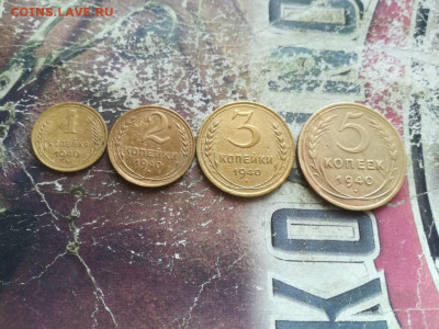 1,2,3,5 копеек 1940 до 21.02.2020 - 1940 (7) - копия