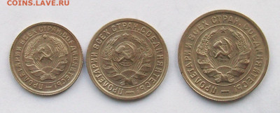 10, 15, 20 копеек 1933 года. - 100_6548.JPG