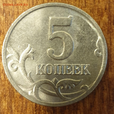 5 КОПЕЕК СУПЕР НЕПРОЧЕКАН ДО 22.02 - 20200218_200038_copy_1600x1600