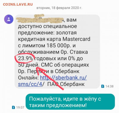 Всем мои поздравления. Рублю - похоже, кирдык! - 20200218_211821