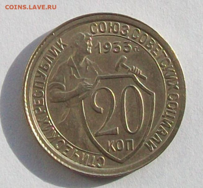 10 , 15 , 20 копеек 1933 года,не плохие до 24.02 в 22.00 мск - 100_6563.JPG