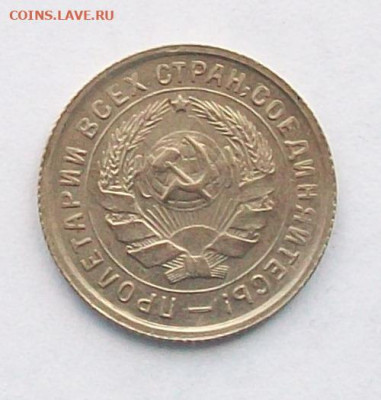10 , 15 , 20 копеек 1933 года,не плохие до 24.02 в 22.00 мск - 100_6555.JPG
