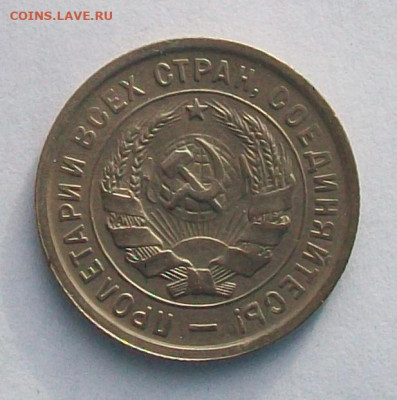 10 , 15 , 20 копеек 1933 года,не плохие до 24.02 в 22.00 мск - 100_6529.JPG