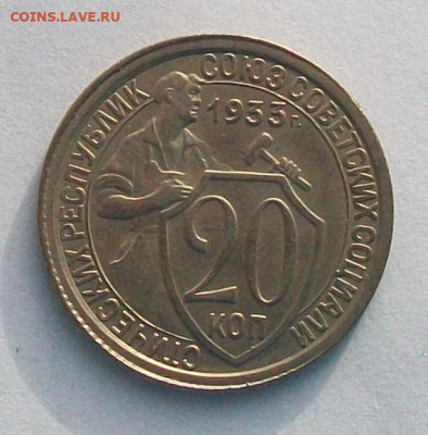 10 , 15 , 20 копеек 1933 года,не плохие до 24.02 в 22.00 мск - 100_6528.JPG