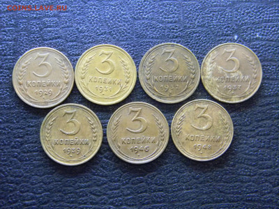 3 копейки 1929,1931,1932,1937,1939, 1946,1948 - Изображение 7678