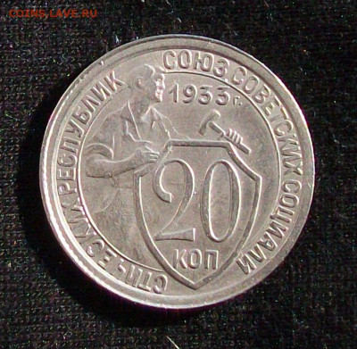 10 , 15 , 20 копеек 1933 года,не плохие до 24.02 в 22.00 мск - 100_6565.JPG