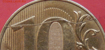 10 рублей 2018 Раскол реверса до 24.02.20 в 22.33 - DSCN5395