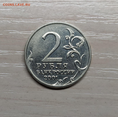 2 РУБЛЯ ГАГАРИН БЕЗ ДВОРА ! до 24.02.20 22.00 - 1.JPG