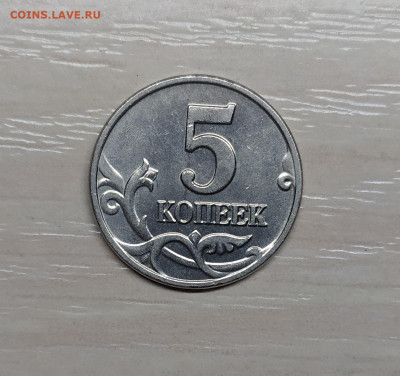 5 КОПЕЕК 2002 БЕЗ МОН. ДВОРА до 24.02.20 22.00 - 2.JPG