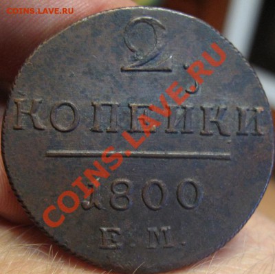 2 копейки 1800 ем приятные 24 августа 2011 21-00 МСК - ц