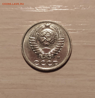 10 КОПЕЕК 1990 М до 24.02.20 22.00 - 2.JPG
