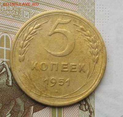 5 копеек 1951 вогнутые ленты с 200, до 22.02.20 в 22.00мск - IMG_5250.JPG